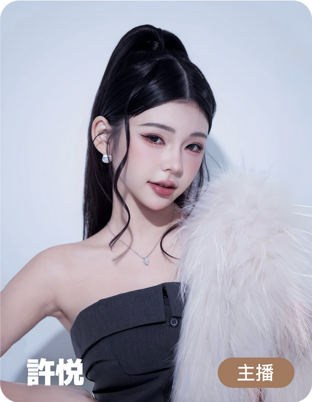 許悅|MEOW MEDIA TikTok 抖音直播主播