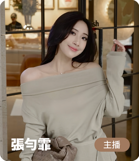 張勻霏|MEOW MEDIA TikTok 抖音直播主播